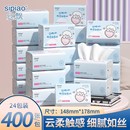 丝飘大包乳霜纸保湿家庭实惠装擦手纸面巾纸宝宝专用云柔纸整箱批