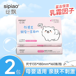 絲飄萌趣寶寶乳霜紙云柔紙家庭實惠裝 新生嬰兒擦手紙面巾紙便攜裝