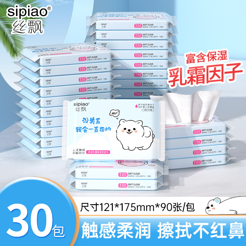 丝飘白云萌宠抽纸新生宝宝乳霜纸云柔纸家用实惠装婴儿擦手面巾纸,婴童用品,婴童乳霜纸,淘宝优惠券,粉丝福利购,淘宝优惠卷