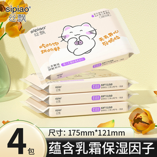 婴儿擦手面巾纸 丝飘白云萌系抽纸新生宝宝乳霜纸云柔纸家用实惠装