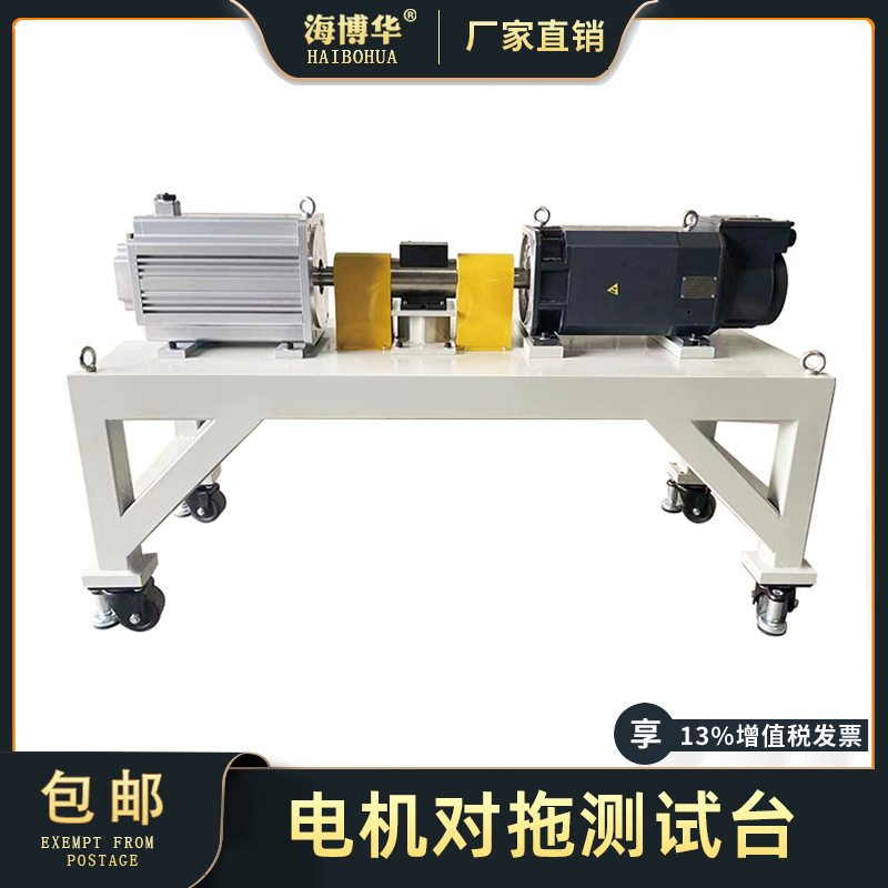 电力测功机电机对拖测试台变频器性能工作台同步异步交直流永磁等