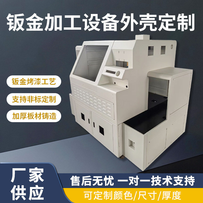 钣金加工设备外壳定制加工精密钣金结构件型材机柜外壳箱体钣金,电子/电工,配电控制柜/控制箱,淘宝优惠券,粉丝福利购,淘宝优惠卷