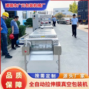 枇杷干杏干拉伸膜真空包装 定制 辣条拉伸膜包装 机 梨脯封口机