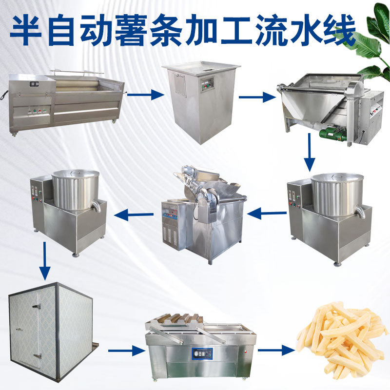 半自动速冻薯条设备速冻薯条成套设备做冷冻薯条机器法式薯条设备