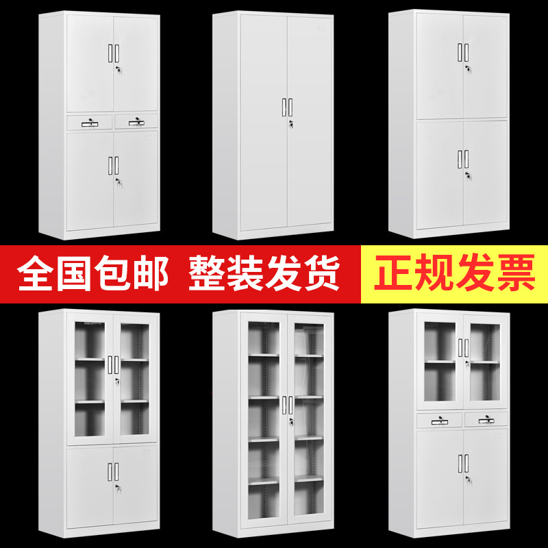 办公室文件柜铁皮柜凭证柜档案柜家用储物柜钢制带锁抽屉抽斗柜子