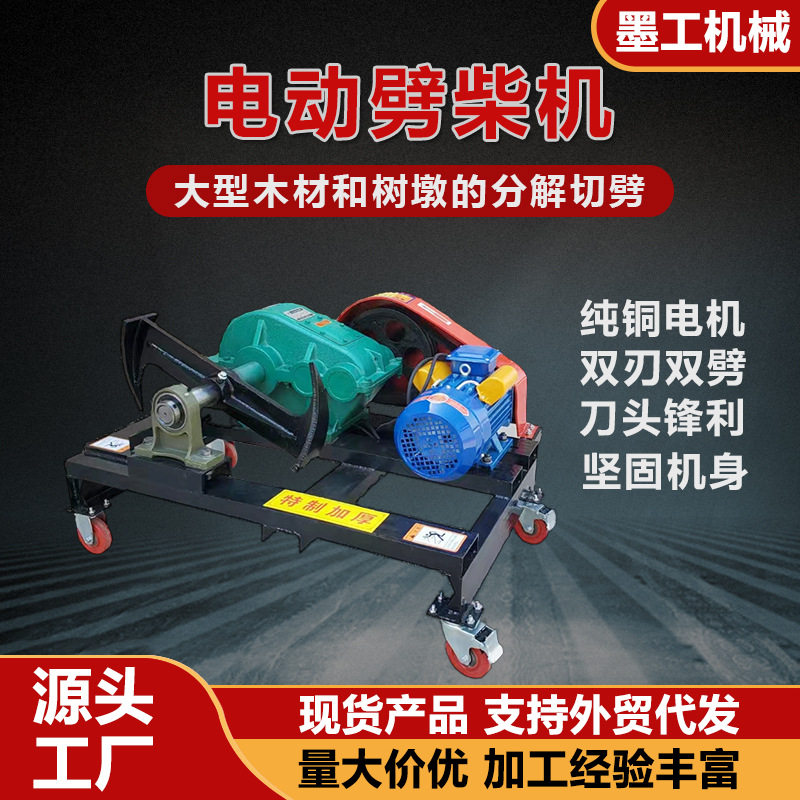 家用电动劈柴机农村小型劈柴砍柴神器220V破木机全自动双刀破柴机,五金/工具,工程钻机,淘宝优惠券,粉丝福利购,淘宝优惠卷