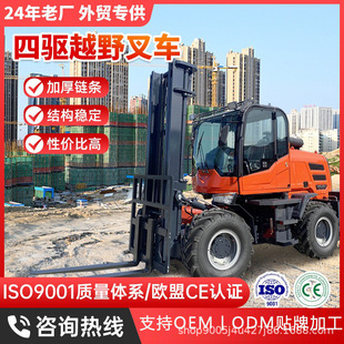 四驱越野叉车3吨5吨6T燃油搬运车一体式 叉车堆卸起重液压柴油叉车