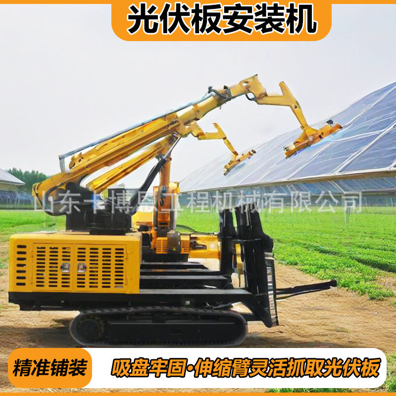 光伏板安装机可遥控太阳能光伏板安装机器履带吸附式光伏板铺装车,农机/农具/农膜,农用运输车辆,淘宝优惠券,粉丝福利购,淘宝优惠卷