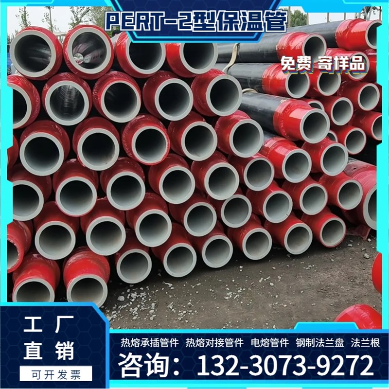 PERT2型保温管温泉保温一体管聚氨酯小区供暖钢管复合发泡管DN80