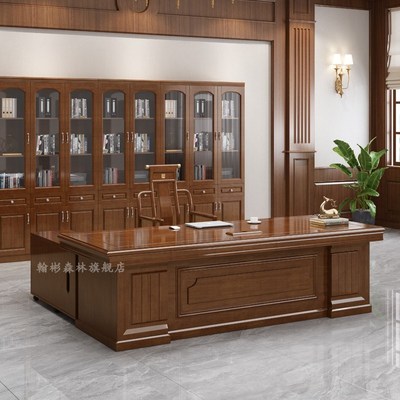 新中式全实木办公桌老板桌总裁董事长主管办公桌椅书柜大班台组合