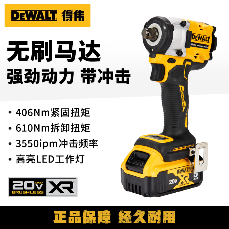 得伟电动冲击扳手无刷官方正品