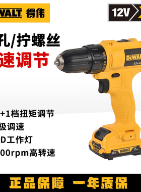 得伟锂电钻充电式手枪钻电动螺丝刀家用多功能小手电钻DCD700/710