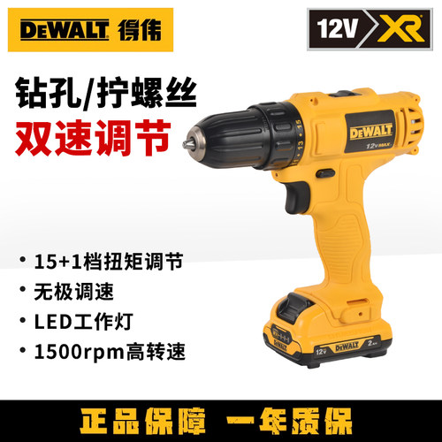 得伟锂电钻家用充电式调速手枪钻