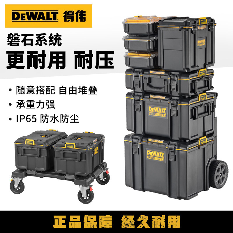 得伟磐石工具箱大号加厚耐磨工业级可堆叠组合五金收纳箱手提箱