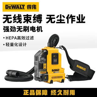 得伟20V锂电吸尘器冲击电钻电锤无尘作业吸尘集尘器DWH161B