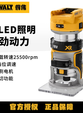 得伟修边机木工电动雕刻机20V无刷锂电多功能木铣开槽机DCW600B