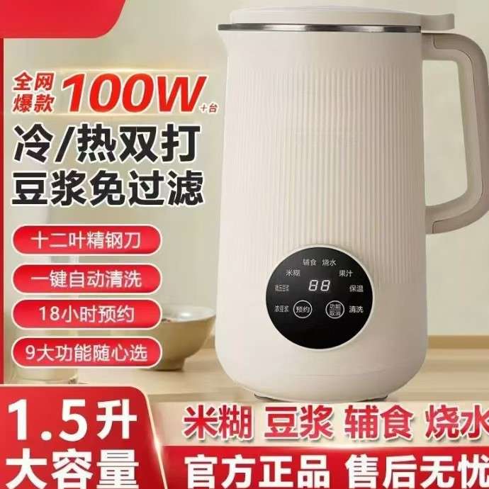 新款迷你小型破壁机家用触屏全自动静音多功能豆浆机免过滤4-5人1