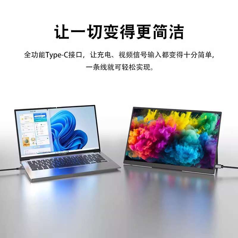 便携式显示器15.6寸14寸手机投屏笔记本电脑主机外接扩展屏轻薄
