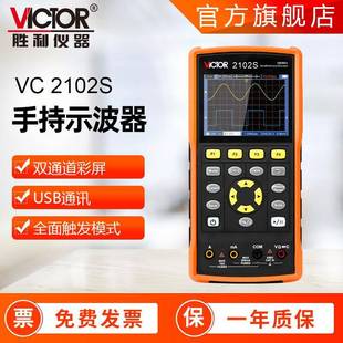 2202手持式 仪器 2102 270 信号源真有效值万用表示波器 240