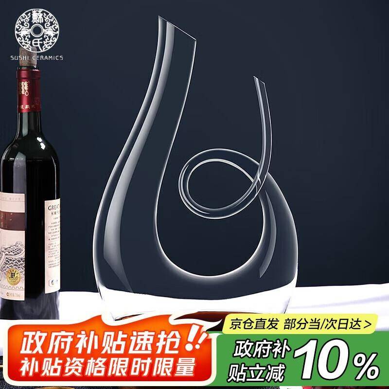水晶玻璃红酒醒酒器欧式葡萄酒分酒器节日礼物田螺壶1500ml