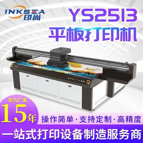 UV打印机配电柜配电箱门板钣金广告布印花机重型工业UV平板打印机