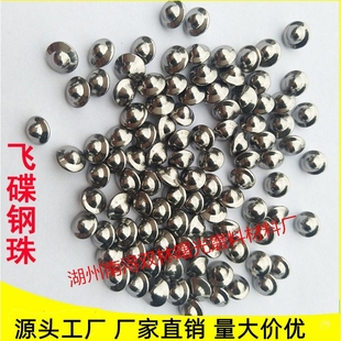 振动抛光机钢球震动研磨机不锈钢圆球钢珠飞碟钢珠精抛磨料