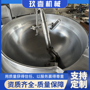 全自动行星搅拌炒锅豆瓣酱牛肉酱火锅料熬膏炒料机中央厨房炒菜机