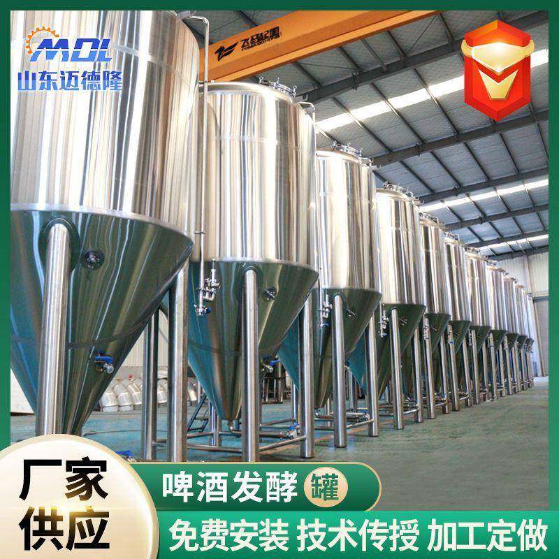 啤酒发酵罐小型果酒果醋发酵生产加工设备304不锈钢啤酒发酵罐,清洗/食品/商业设备,酿酒设备,淘宝优惠券,粉丝福利购,淘宝优惠卷