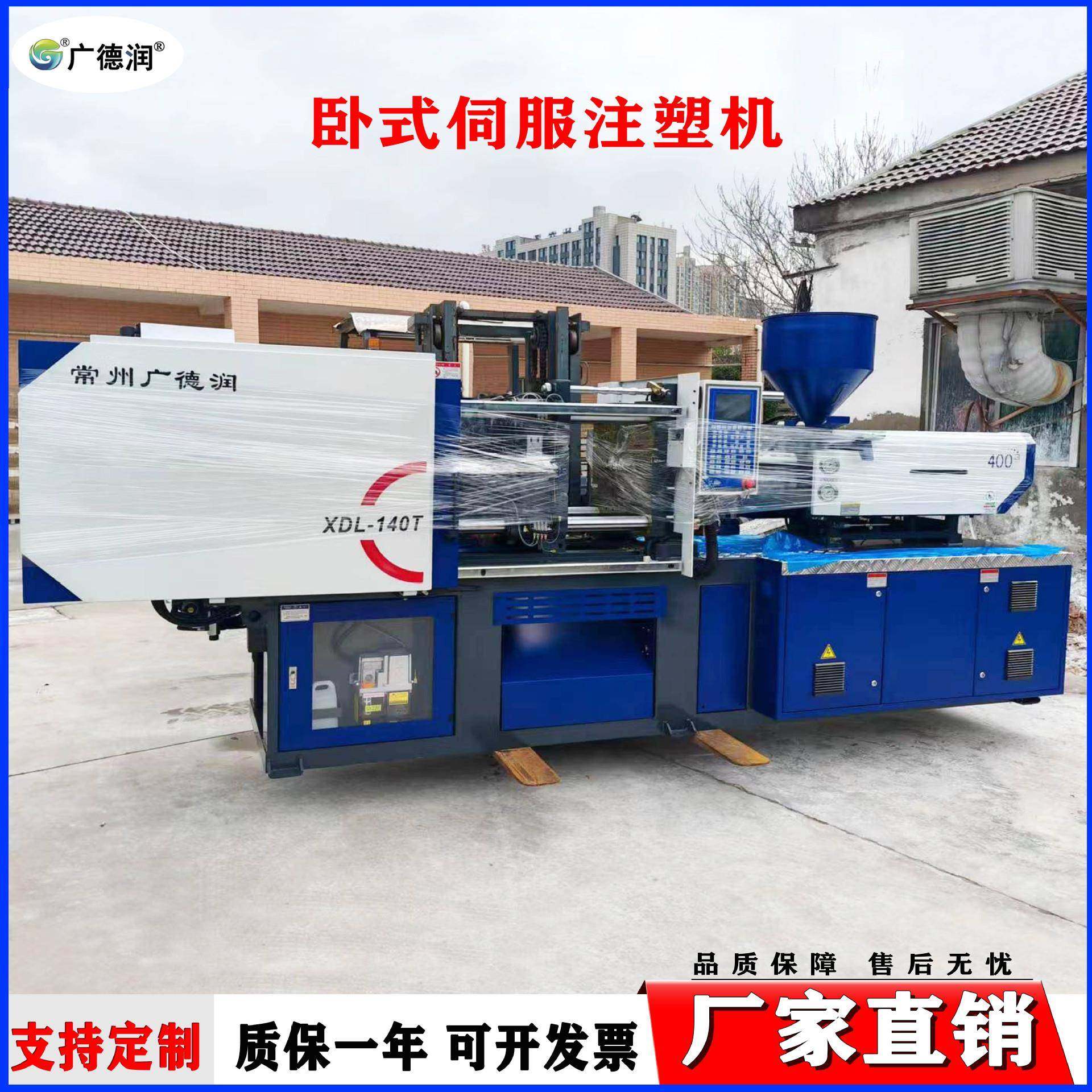 140T卧式伺服节能注塑机 注塑PS/PC/PP/ABS/PET等材质塑料制品,五金/工具,注塑机,淘宝优惠券,粉丝福利购,淘宝优惠卷