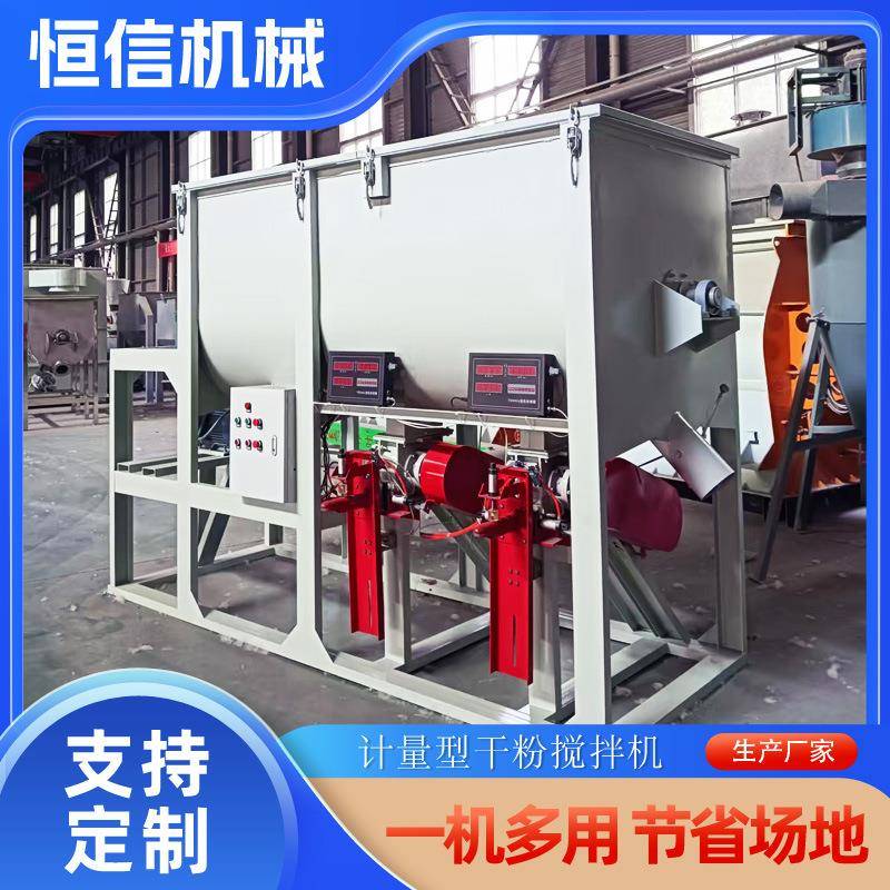 粉体卧式搅拌机碳钢U型混合机不锈钢干粉电脑计量电动变频