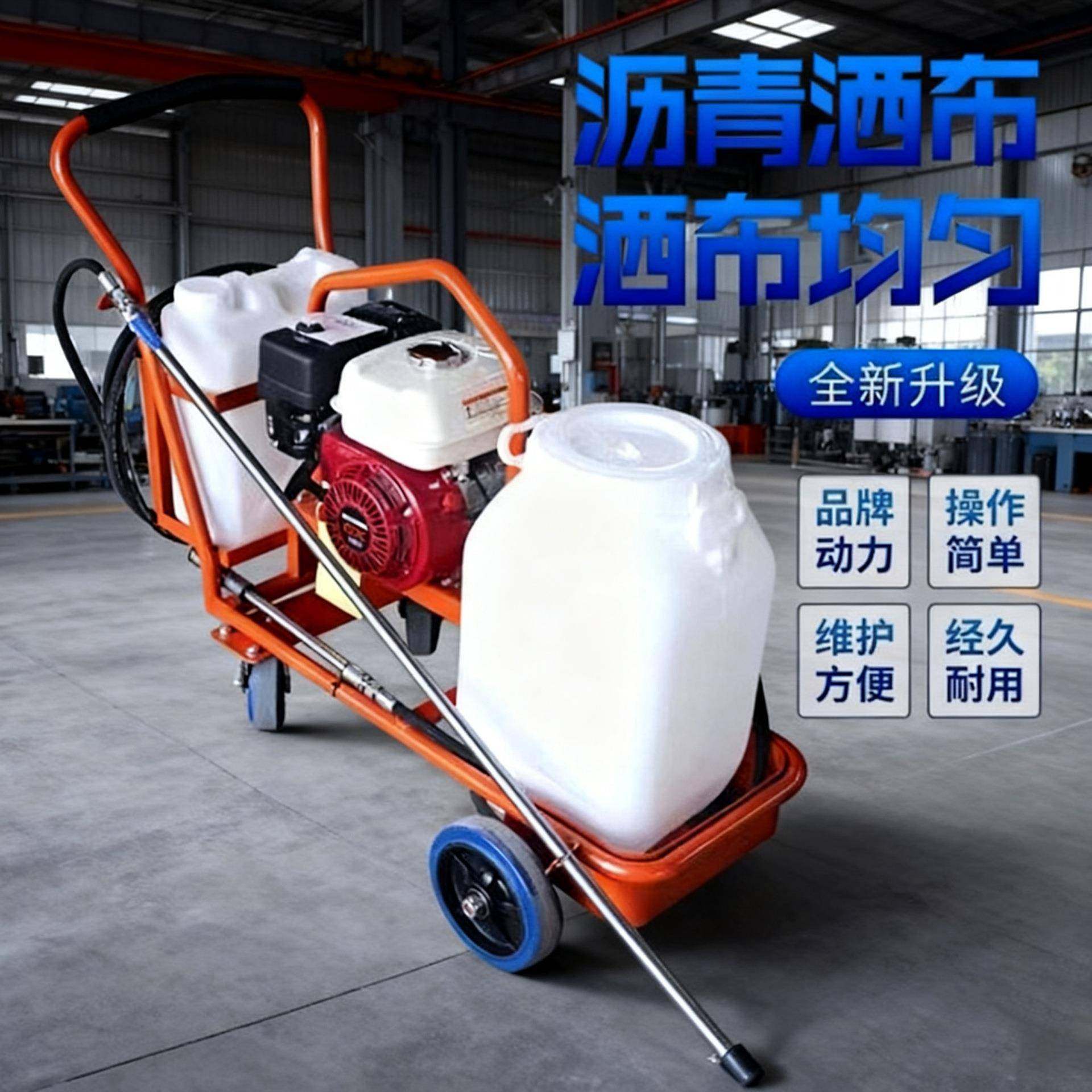 乳化沥青撒布机市政道路修复手推式小型沥青喷洒机汽油动力洒布机,五金/工具,筑路机械,淘宝优惠券,粉丝福利购,淘宝优惠卷