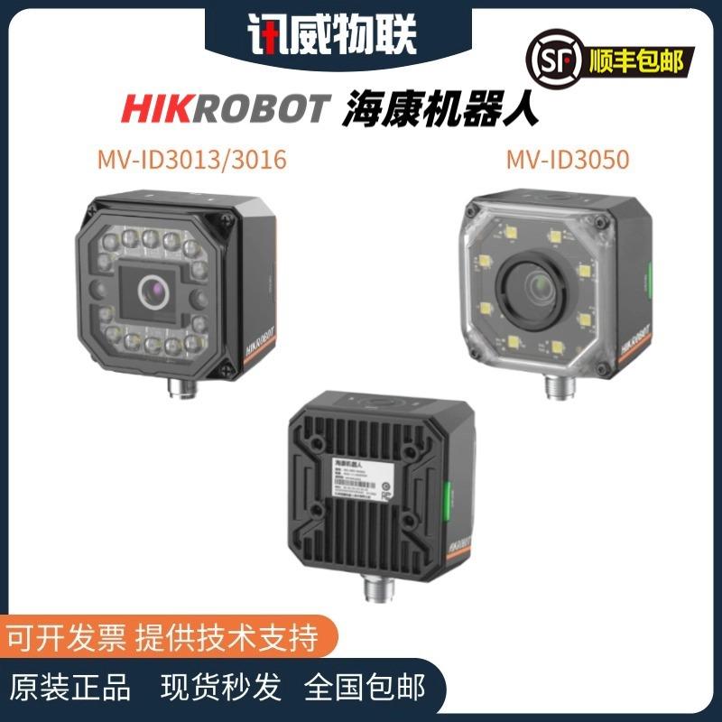 MV-ID3013/3016/3050PM/IDC005/IDC007X智能工业读码器