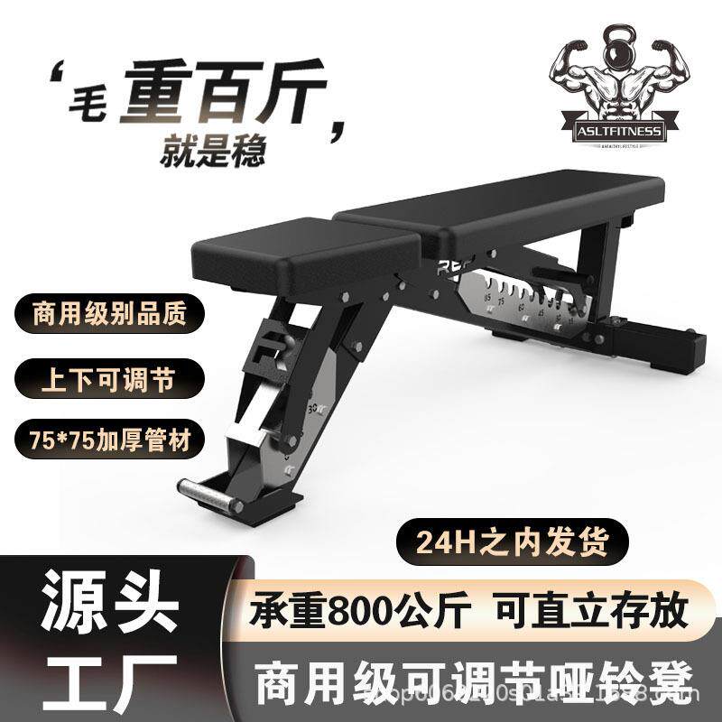 商用家用仰卧起坐多功能调节推肩凳上斜可调凳卧推凳REP平凳