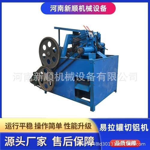 小型易拉罐铝铁分离机 罐盖罐底分解设备 全自动易拉罐切盖机
