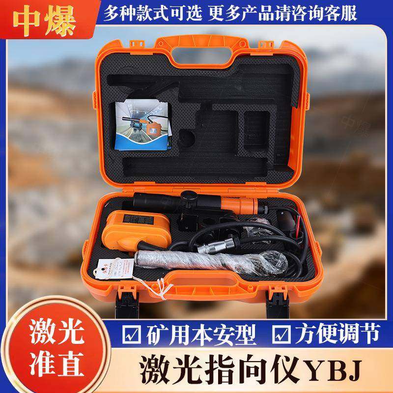 矿用激光指向仪YHJ-600/YHJ-1200本安型红绿光激光指向仪隧道工具,机械设备,矿山专用设备,淘宝优惠券,粉丝福利购,淘宝优惠卷