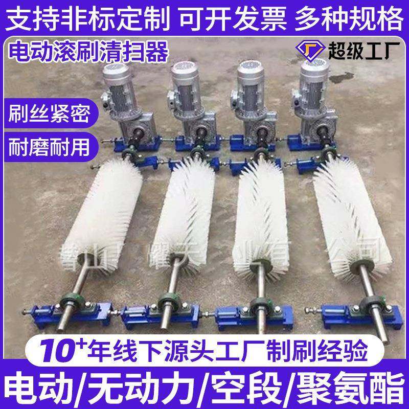 电动刷清扫器皮带机滚筒刷输送带清扫器尼龙钢丝混合刷质保两年