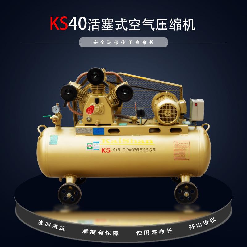 牌KS工业级带罐活塞移动式空气压缩机小型充打气泵空压机