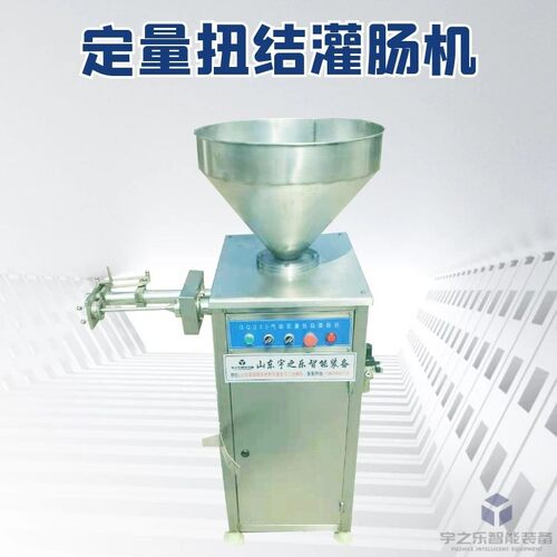 小型全自动香肠灌肠机 全自动红肠灌肠设备 扭结灌肠机
