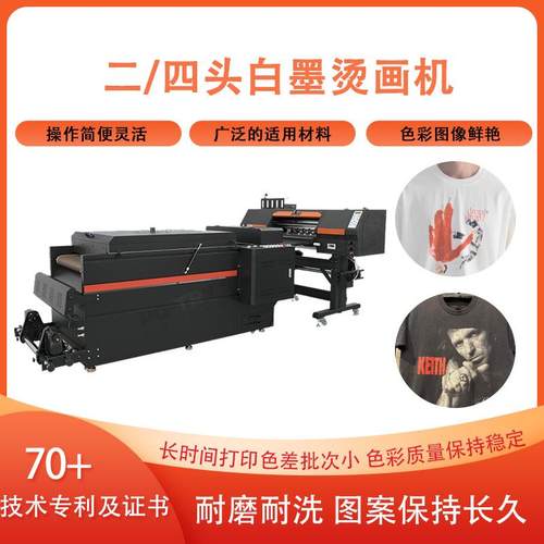 爆品白墨烫画直喷机 T恤服装帽子 白墨烫画数码印花机