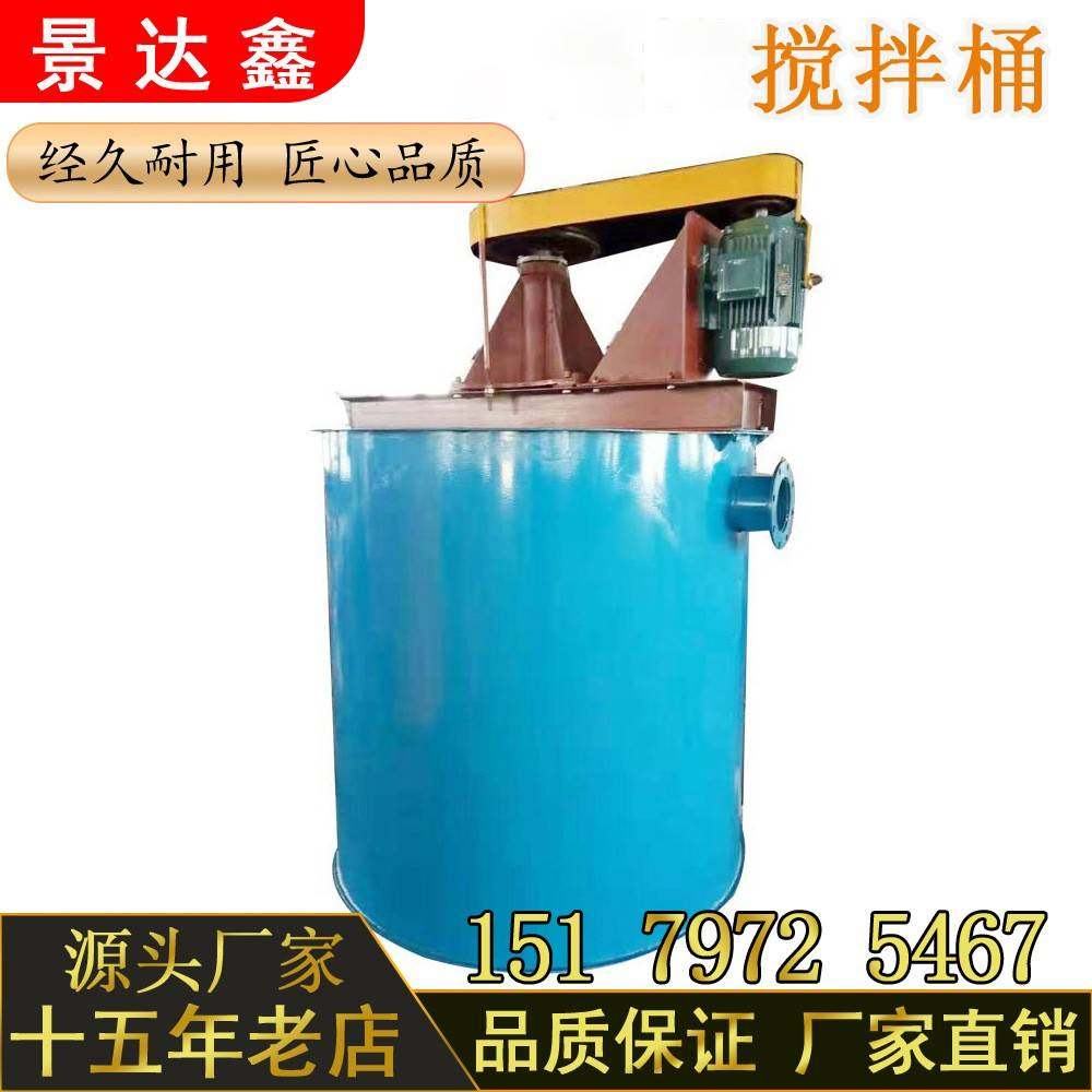 提升式矿浆搅拌机圆筒桶混合砂石分离机强力厂家直发,清洗/食品/商业设备,食品搅拌机,淘宝优惠券,粉丝福利购,淘宝优惠卷