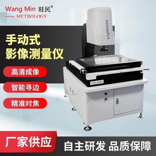 手动型二次元影像仪连接器五金冲压件管件孔间距光学尺寸测量仪器