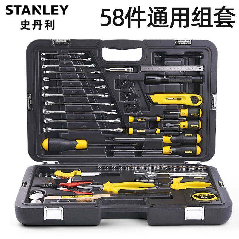 史丹利58件套通用工具组套汽修机修套装家用扳手套装MH-058-23C