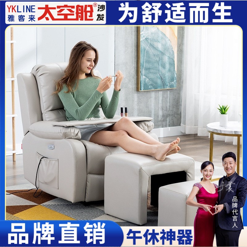 头等太空舱沙发单人摇科技布艺美甲美睫美足懒人电动多功能电脑椅