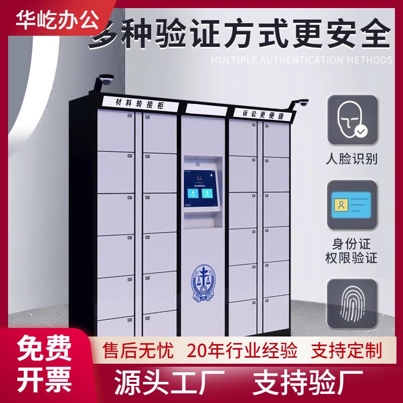 RFID身份证型智能文件交换柜银行凭证柜公检法物证政务卷宗档案柜