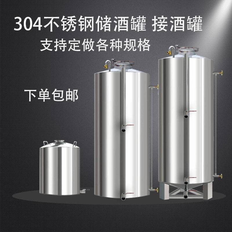 酿酒 白酒密封桶 储酒罐 油罐 304食品级不锈钢密封储存容器