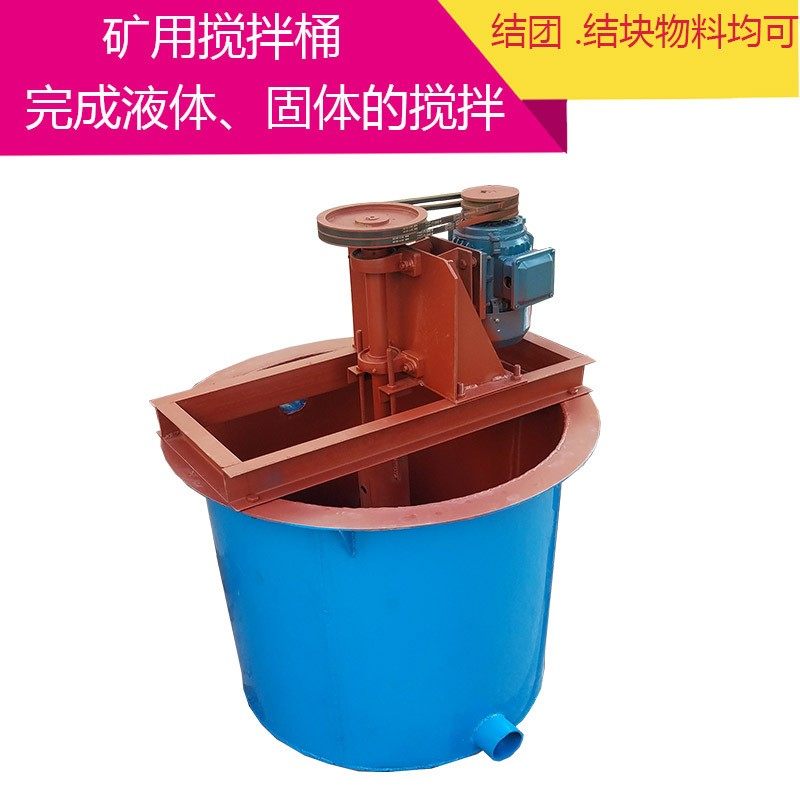 矿用搅拌桶 自动提升式矿浆选矿XB2000搅拌桶 搅拌筒 搅拌罐厂家,清洗/食品/商业设备,食品搅拌机,淘宝优惠券,粉丝福利购,淘宝优惠卷