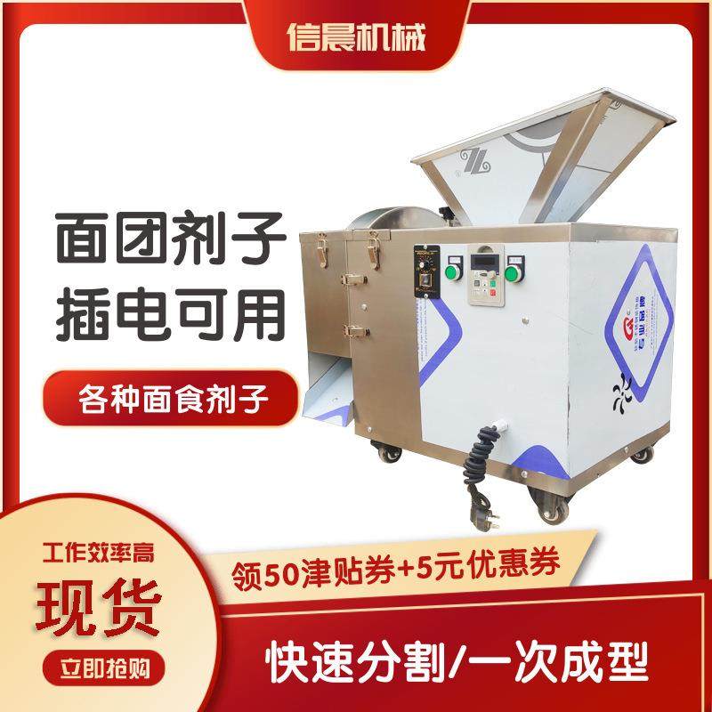 面团剂子机 面团分割机 定量月饼分皮分馅机烧饼包子饺子糍粑分割,厨房电器,商用冰淇淋/甜筒/雪糕机,淘宝优惠券,粉丝福利购,淘宝优惠卷