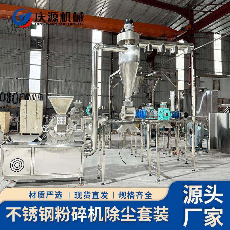 304不锈钢除尘齿爪粉碎机 辣椒调料中药材打粉机 化工纤维破碎机,机械设备,粉碎机,淘宝优惠券,粉丝福利购,淘宝优惠卷
