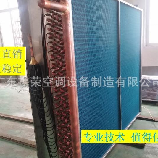 翅片式风扇孔蒸发器 冷水机散热器 海鲜机风冷却器 空调表冷器