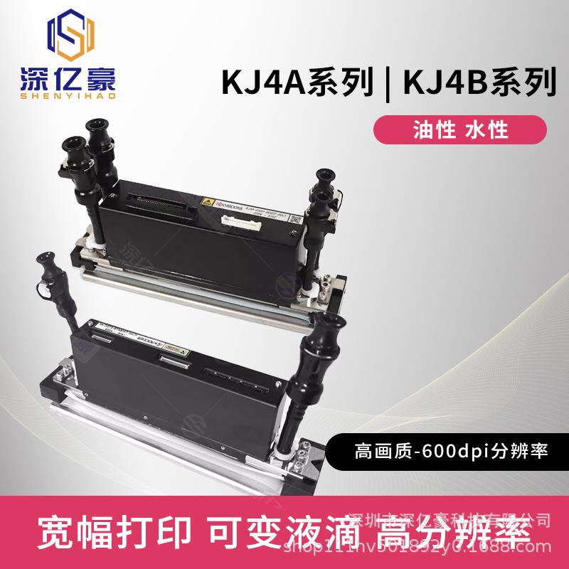 KJ4A-000UV打印机喷头KJ4B-000水性汉拓打印喷头